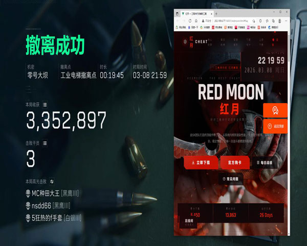 三角洲扔雷辅助线透视自瞄效果
