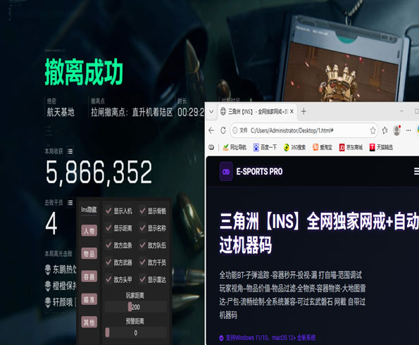 三角洲扔雷辅助线软件效果
